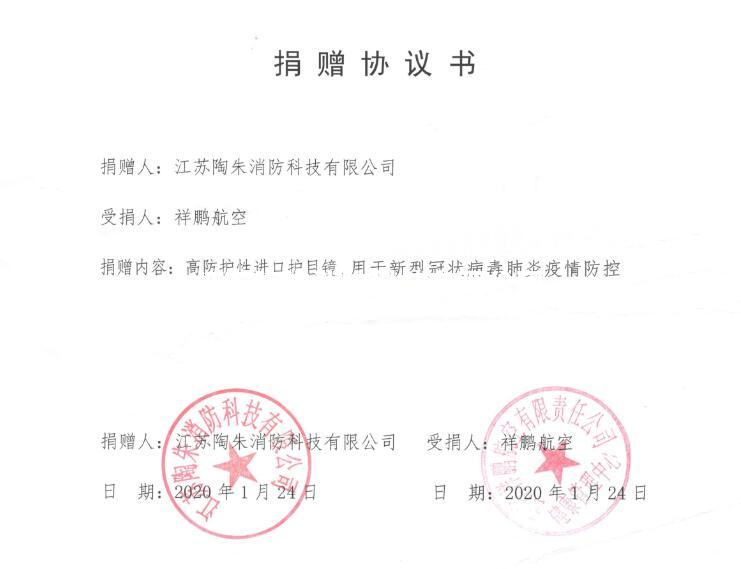 消防头盔